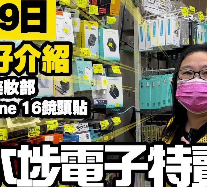 今日姨姨帶大家睇睇