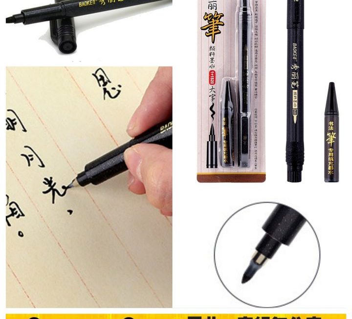 秀麗筆書法套裝~$5