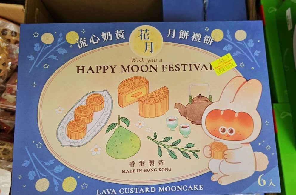 $85 流心奶黃月餅 最後少量門口位