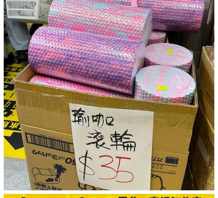 瑜伽滾輪~$35