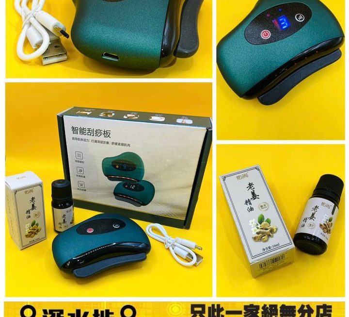 智能迷你刮痧板~$35