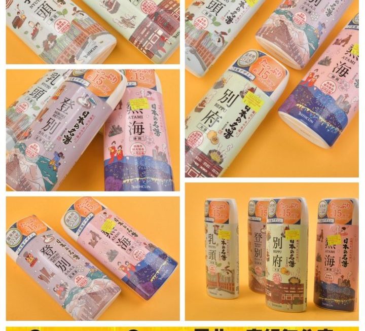 BATHCLIN 日本之名湯