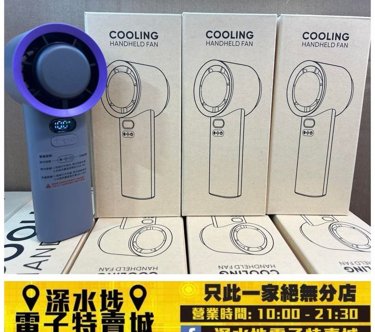 📣大減價🥳 M57製冷手提風扇~$79‼️
