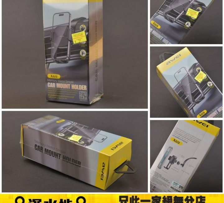 AWEI. X69 汽車手機支架~$39
