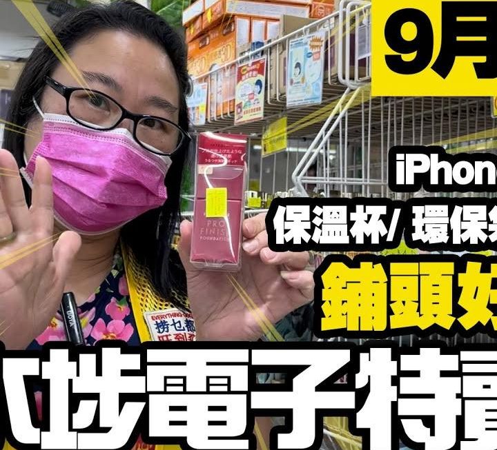 今日姨姨通知大家新到嘅 iPhone 16 配件經已到貨