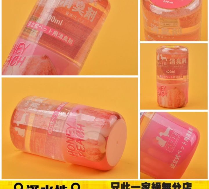 淡淡香味寵物消臭劑~$9