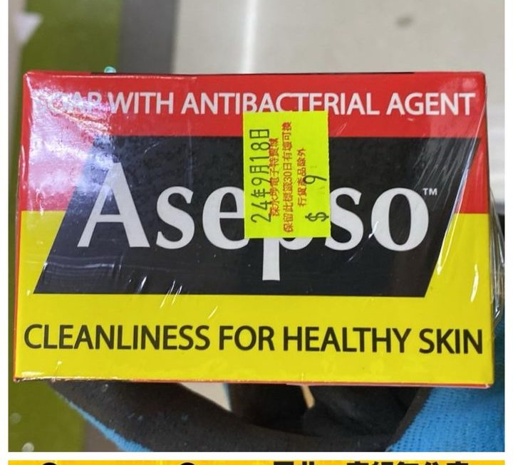 Asepso抗菌番皂～$9