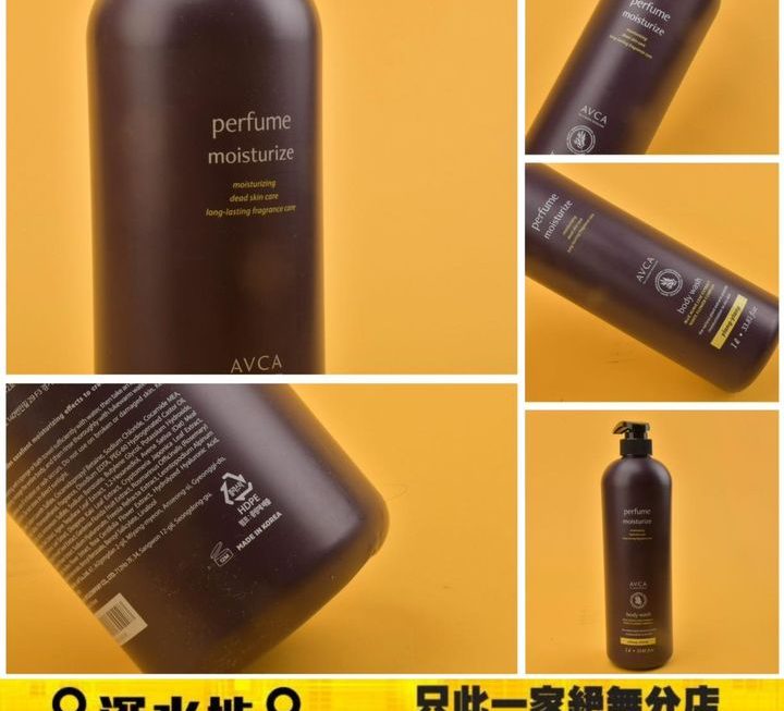 AVCA 香水沐浴露~$49