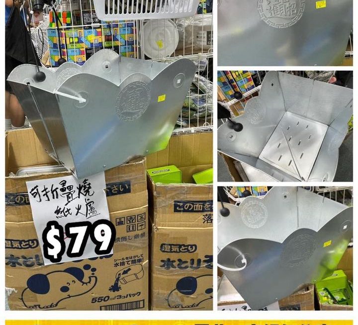 摺疊式化寶爐~ $79