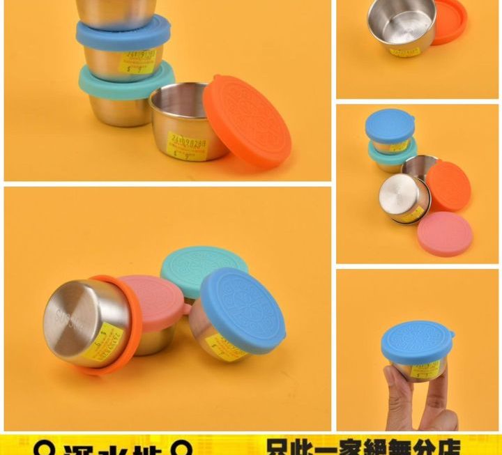 不銹鋼備料盒～$9