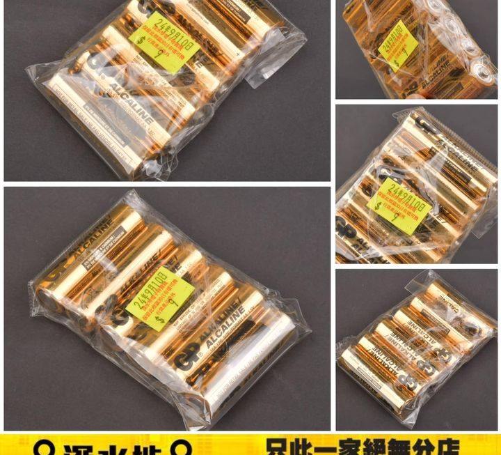 GP 超霸五鹼性電池 ~$9