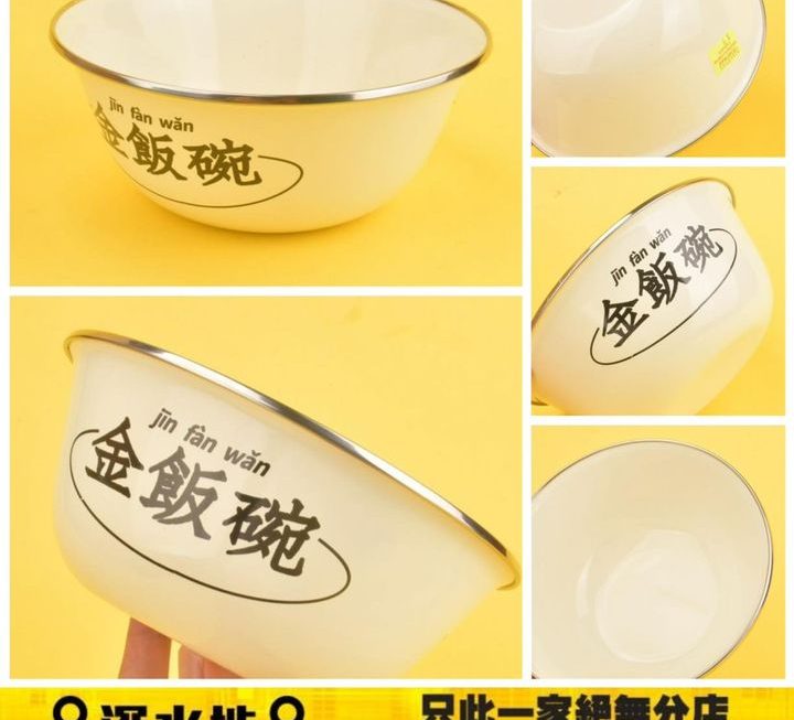 金飯碗鐵兜~$9/個