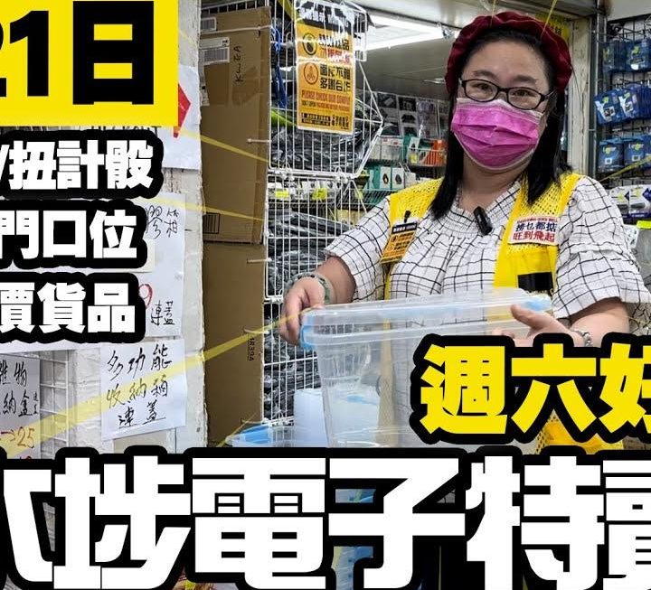 今日姨姨同大家睇睇一樓同美妝部