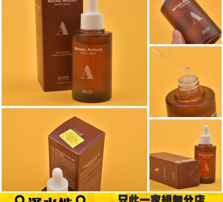JIGOTT 酪梨滋養天然完美精華～$39