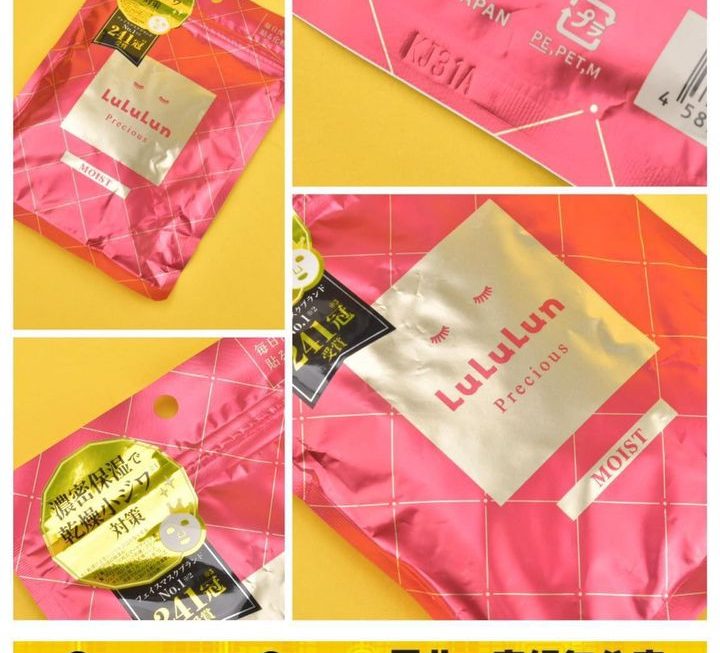 LuLuLun濃密保濕面膜~$30【特價】