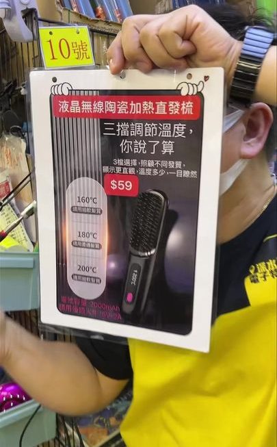 液晶無線陶瓷加熱直髮梳 ~$59