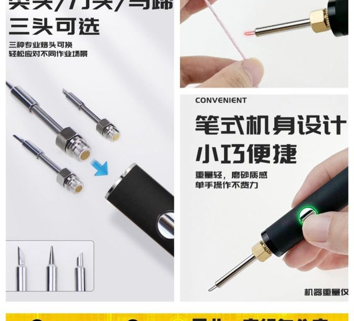 便携式USB燒線筆~$69