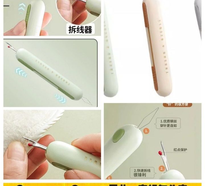 二合一雙頭穿線拆線器~$9