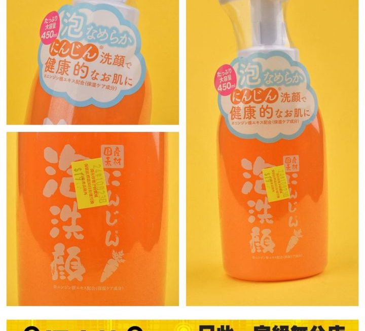 泡泡潔面液~$19 450ml