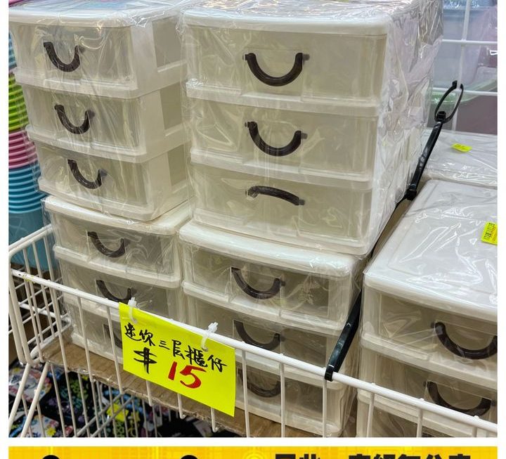 物品抽屜收納盒~$15
