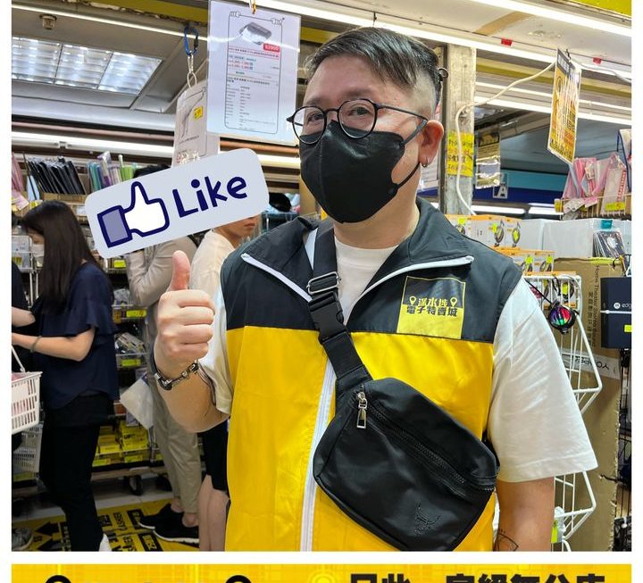四眼哥哥推介