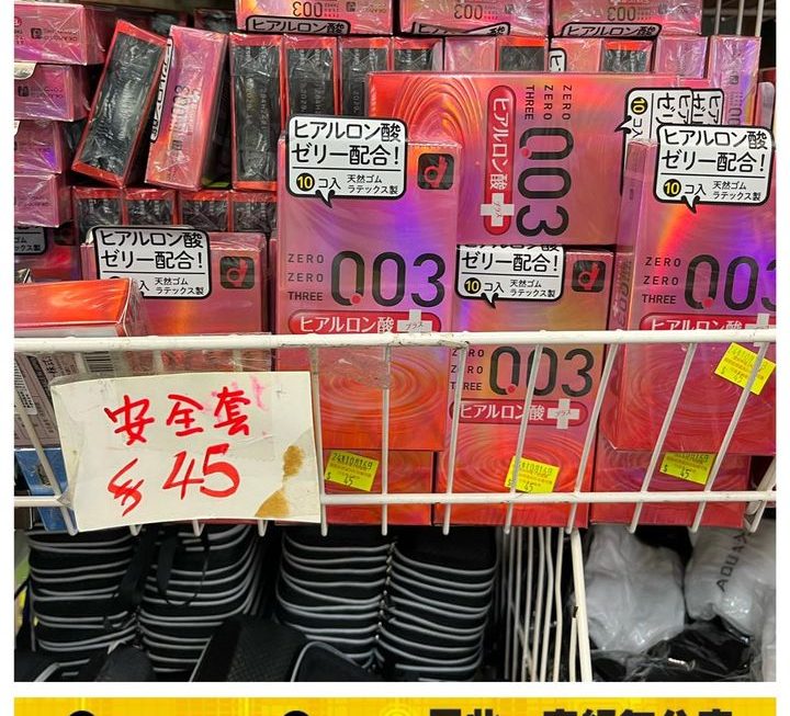 003 安全💪🏻💪🏻~$45/盒
