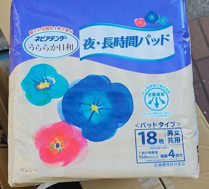 $25  成人尿片門口位