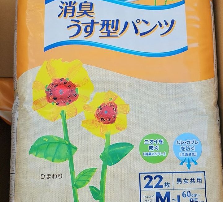 $25 成人尿片門口位