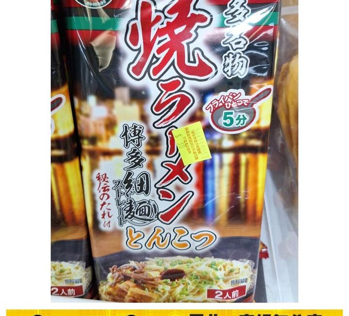 一蘭博多細麵~$30