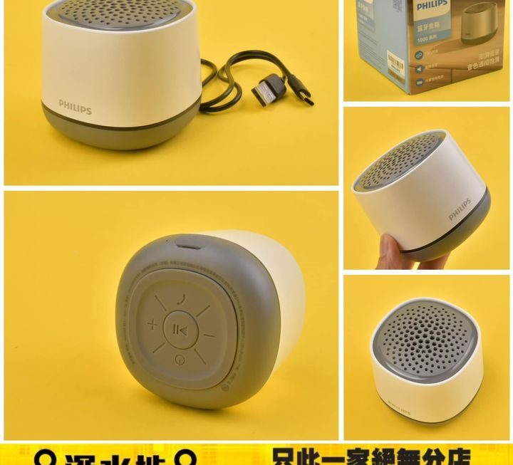 Philips藍芽音箱 ~ $59