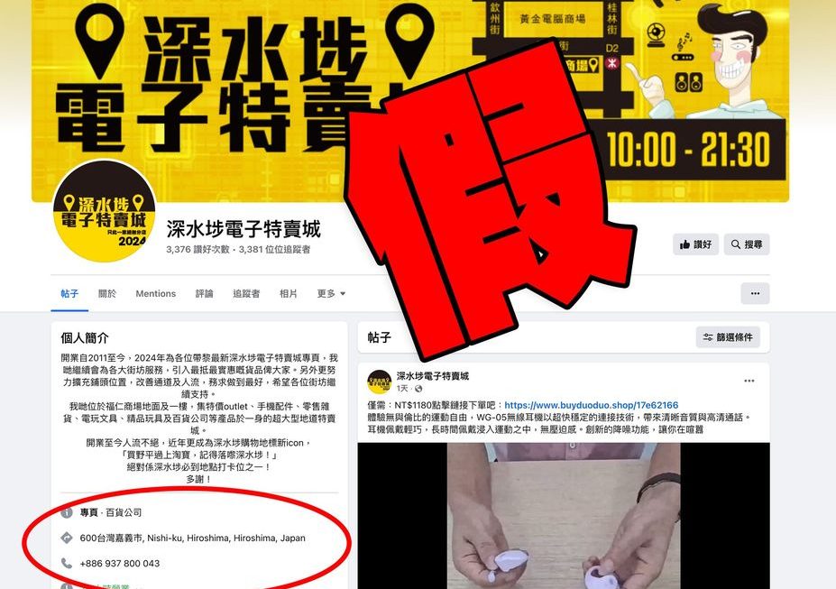 我哋而家最新嘅facebook page 係叫
