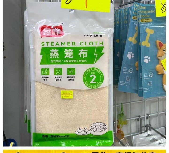 透氣蒸籠布~$9