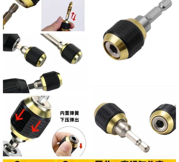 六角彈出式轉接桿~$5