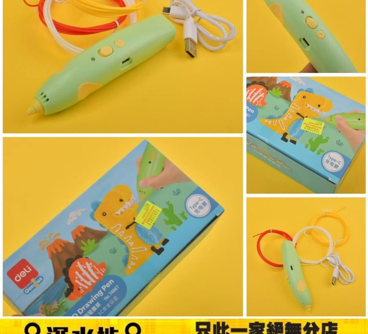 兒童3D打印筆套裝~$89