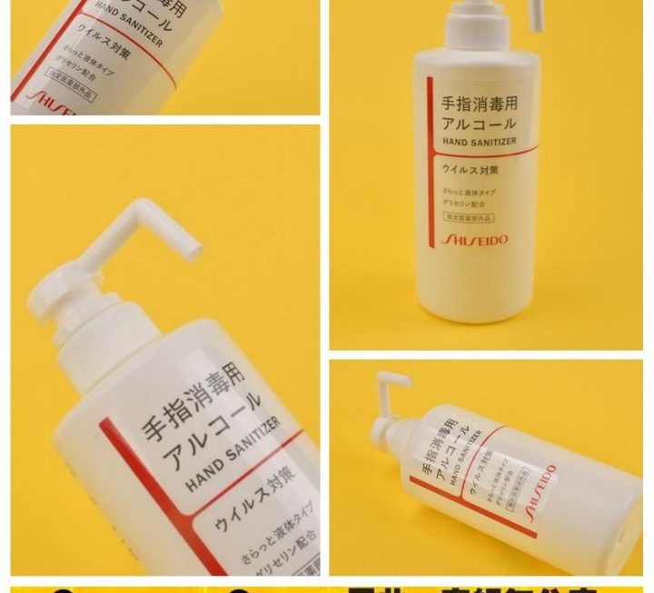 資生堂手部消毒液~$9