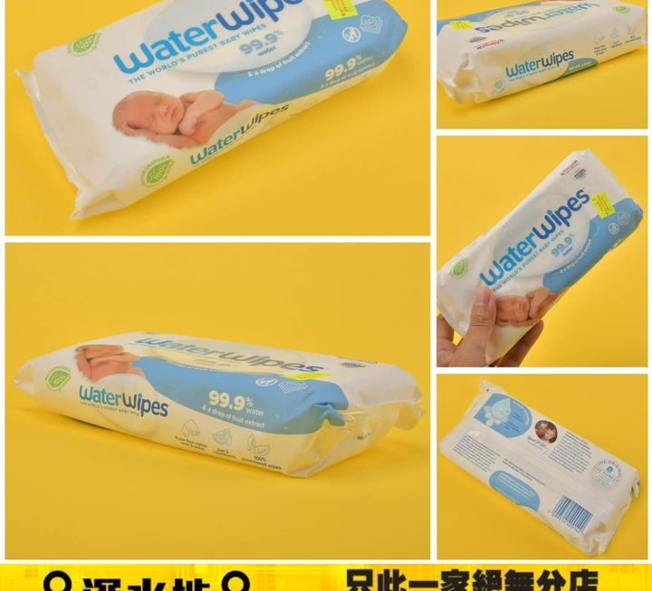 嬰兒濕紙巾~$9