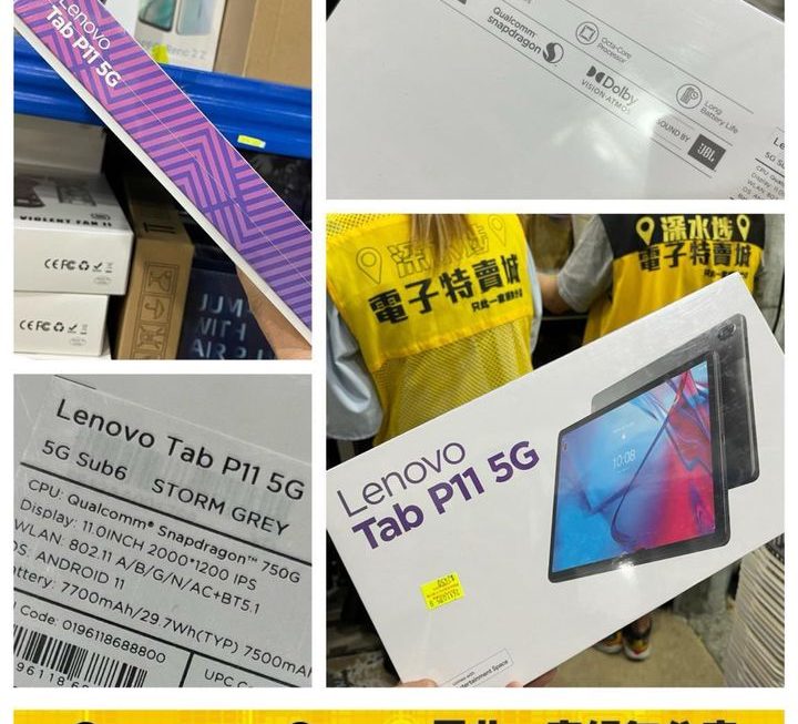 Lenovo Tablet P11 5G~$2450
