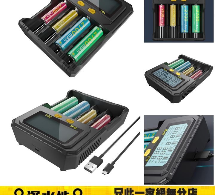 鋰電池充電器~$89
