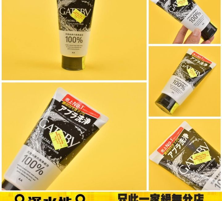 GATSBY 長效控油洗面乳~$19