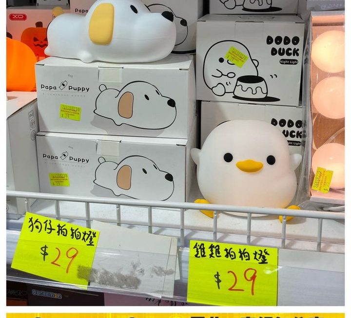 狗狗同鴨仔拍拍小夜燈~$29