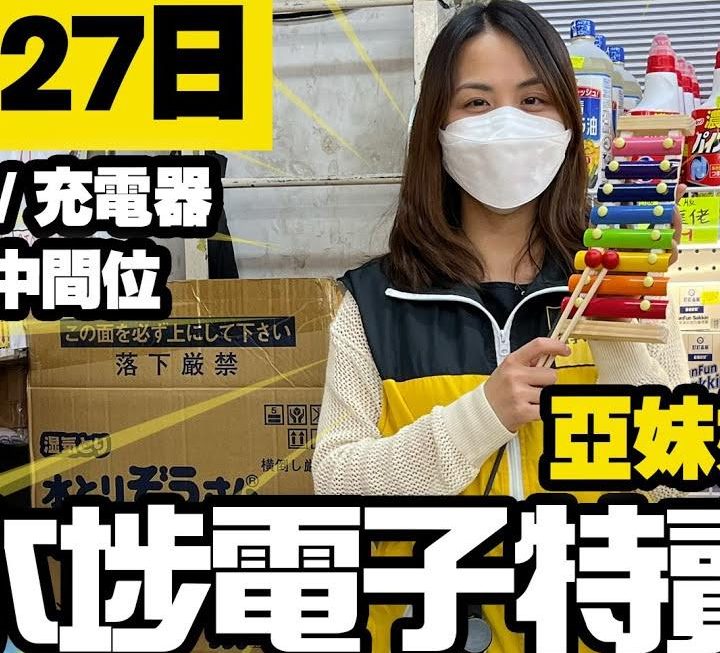亞妹又嚟喇😆😆😆