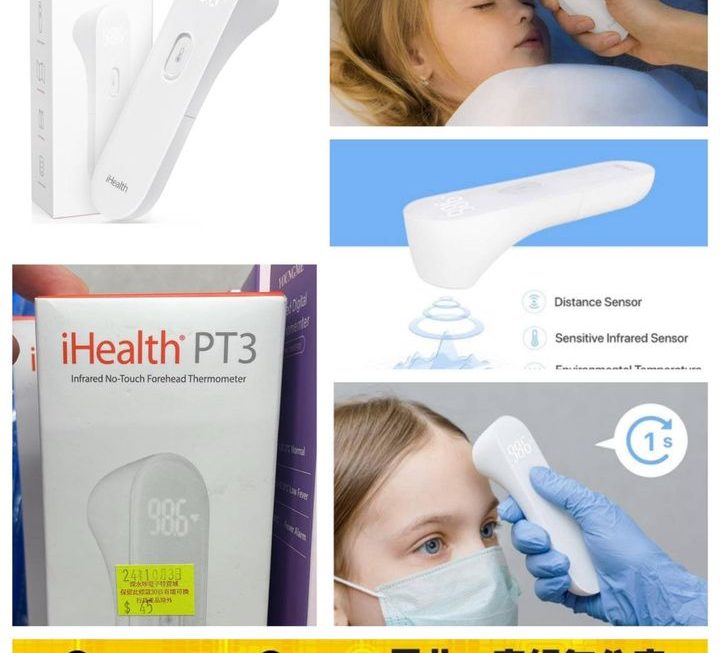 iHealth PT3 額溫槍~$45