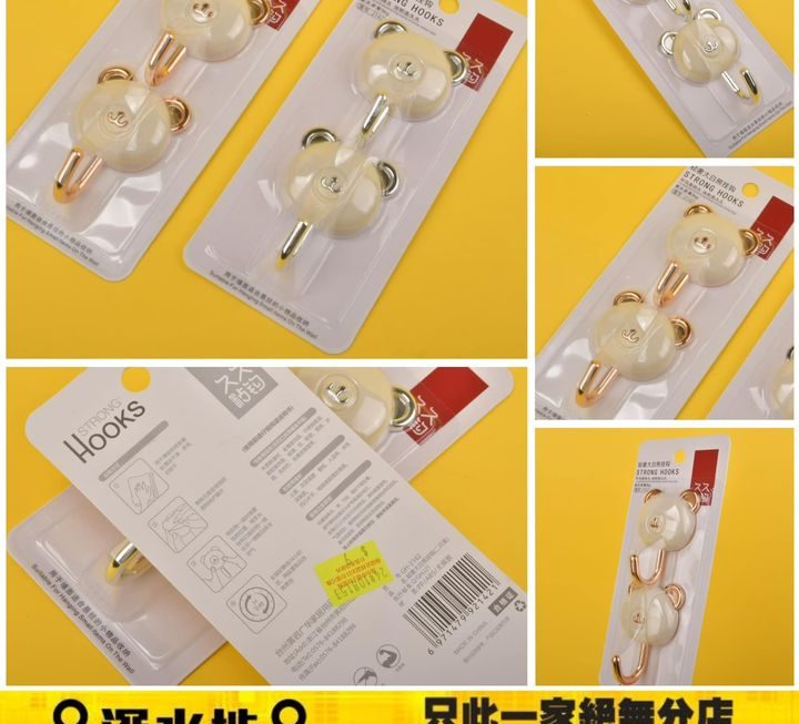 熊啤啤掛鈎~$9