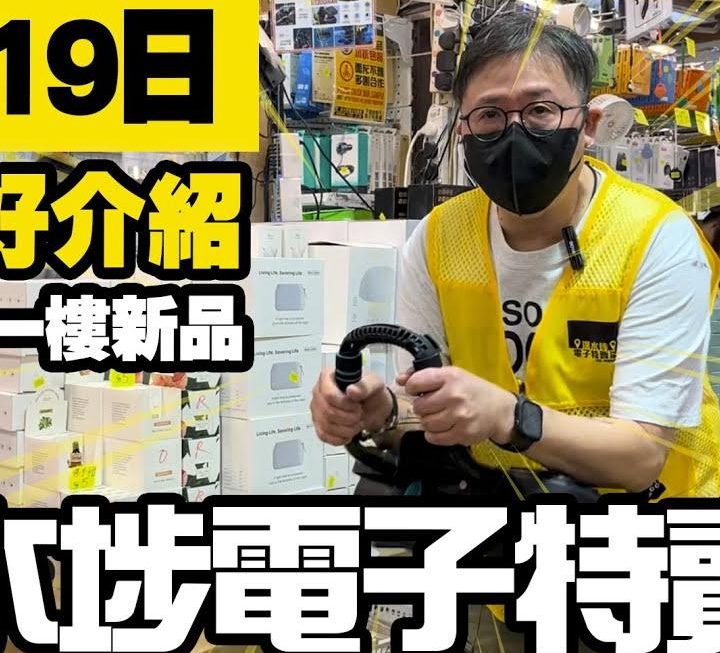 今日四眼哥哥幫到大家