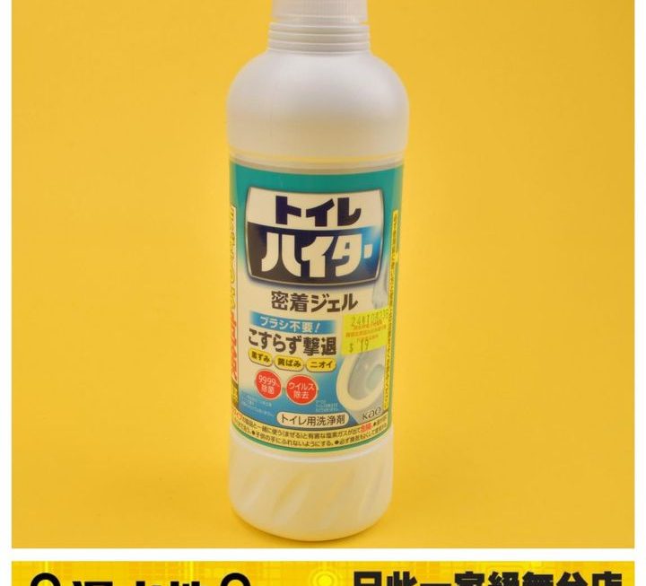 馬桶清潔劑~$19