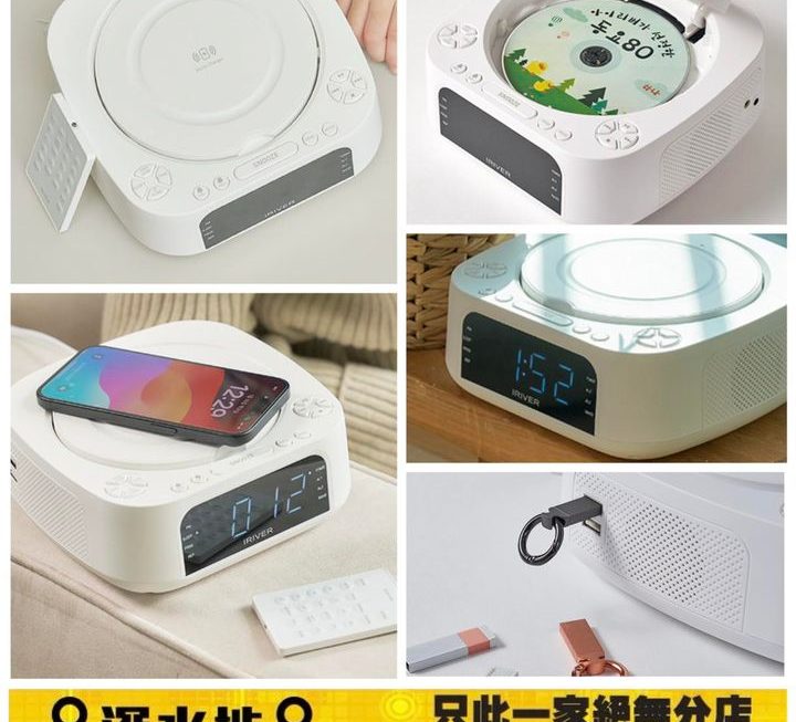IRIVER IAB60手提CD機連鬧鐘收音機藍牙mp3/WMA播放機~$119