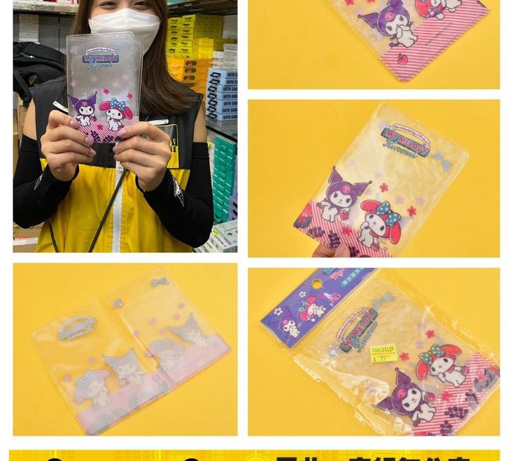Sanrio 卡通角色證件套~$19