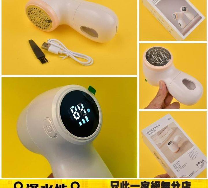 衣物毛玻修剪器~$35