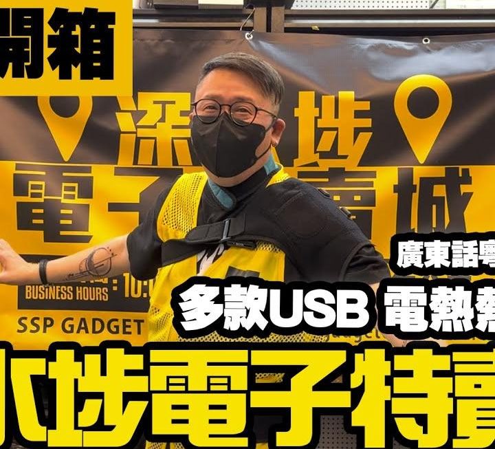 今期有哥哥介紹