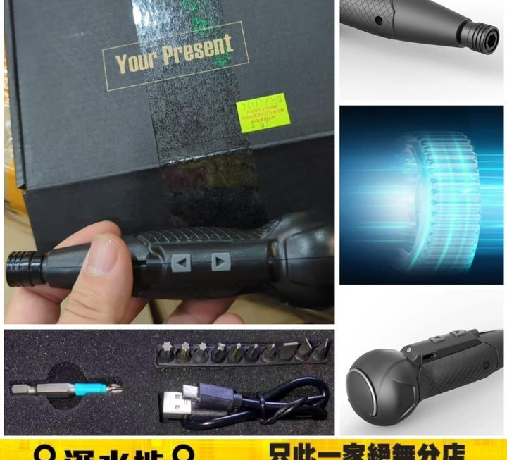 電動螺絲刀～$69